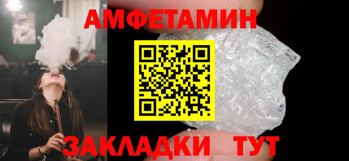 Батайск  Amphetamine  Вход с VPN  Amphetamine 97% 