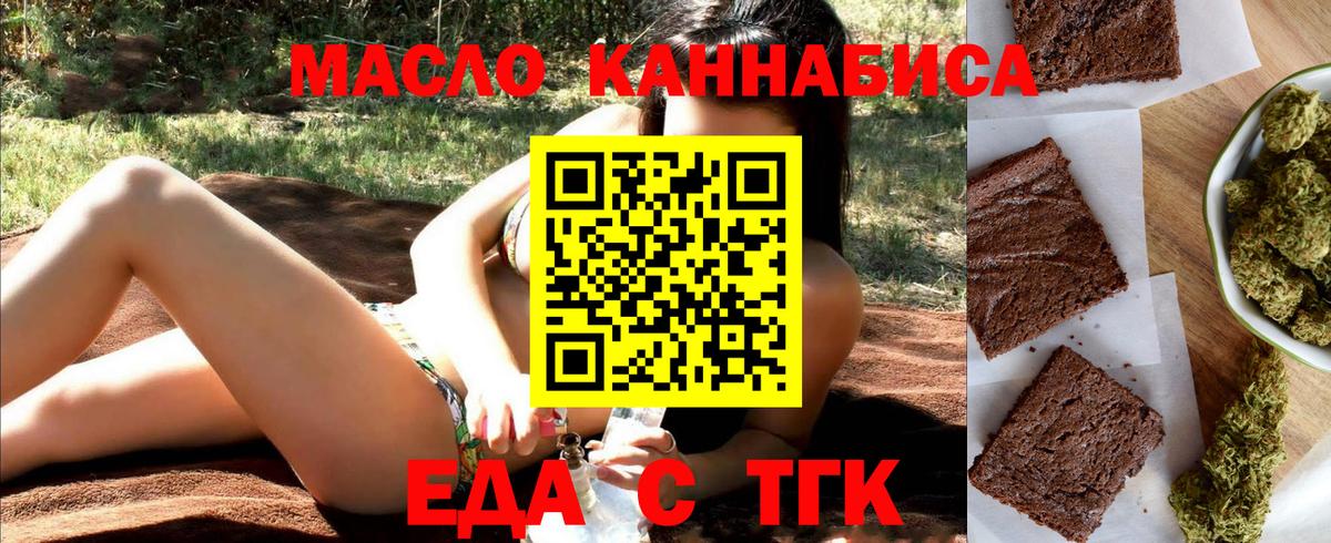 Батайск  Cannafood марихуана  Вход с VPN 