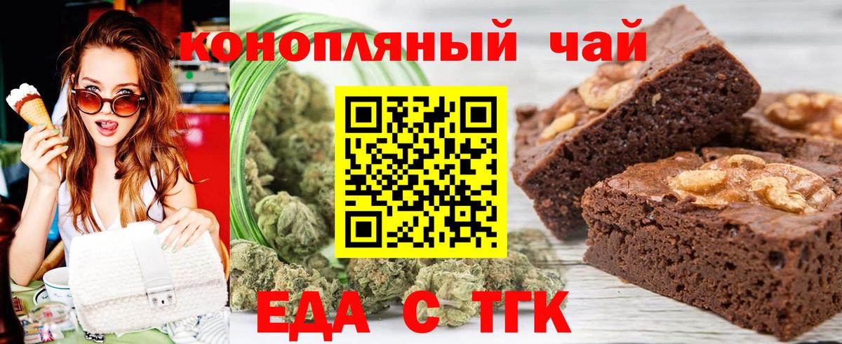 Canna-Cookies конопля Батайск