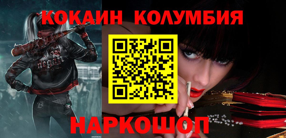 Батайск  Кокаин 99%  Кокаин Колумбийский  COCAIN  Вход с VPN 
