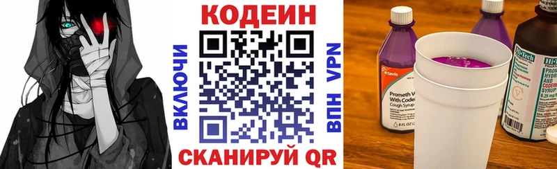 Кодеиновый сироп Lean напиток Lean (лин)  закладка  ОМГ ОМГ маркетплейс  Батайск 