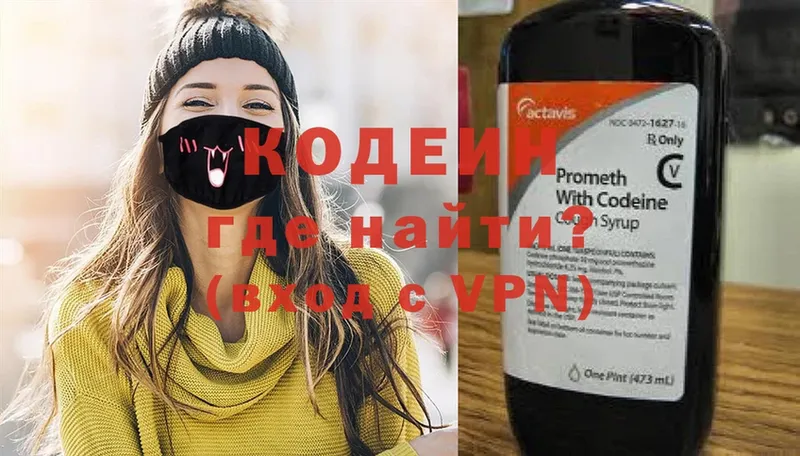 Кодеиновый сироп Lean Purple Drank  Батайск 