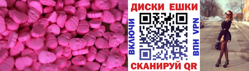 закладка  Батайск  ЭКСТАЗИ 280мг 