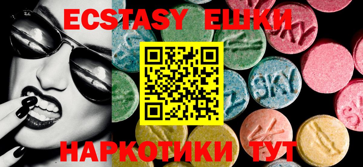 Ecstasy таблы  Ecstasy ешки  Батайск  Вход с VPN 