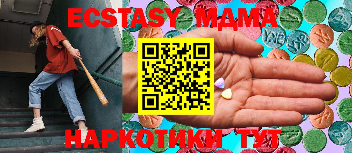 Ecstasy MDMA Батайск