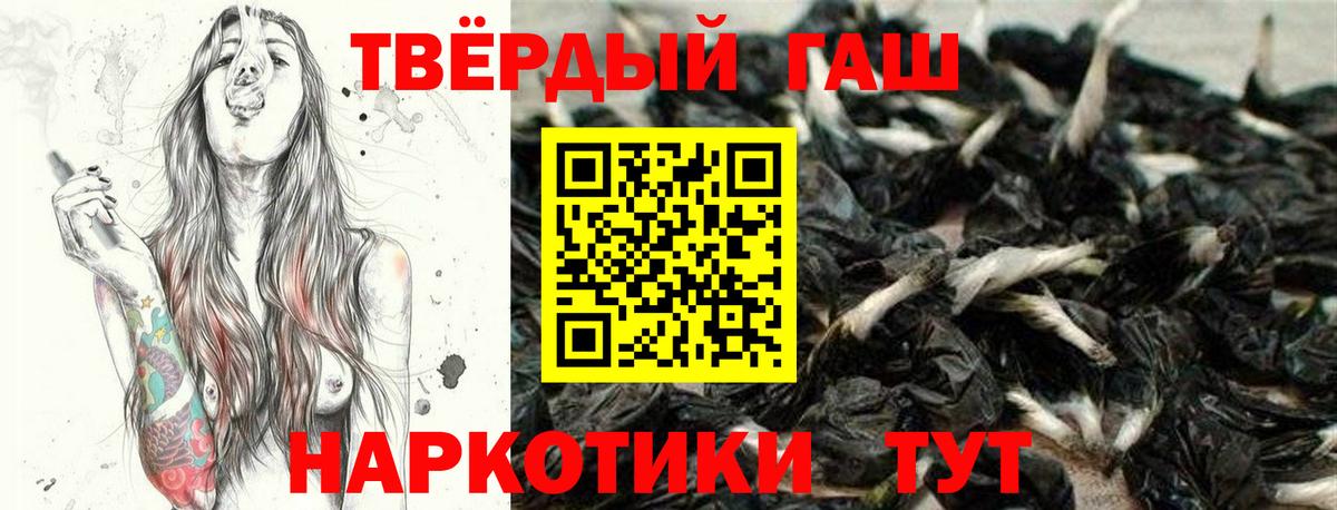 Батайск  ГАШИШ  Вход с VPN  ГАШ гарик 