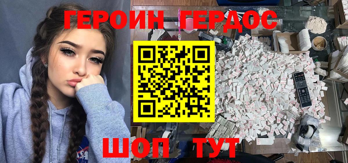 Героин  Героин афганец  Вход с VPN  Батайск 