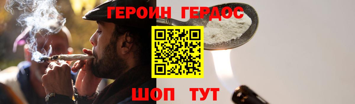 Героин гречка Батайск