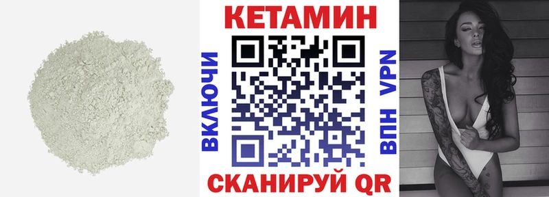 КЕТАМИН ketamine Батайск
