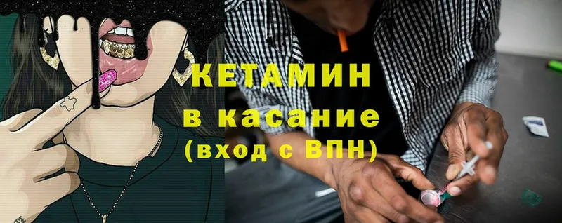 КЕТАМИН ketamine  где продают   shop состав  Батайск 