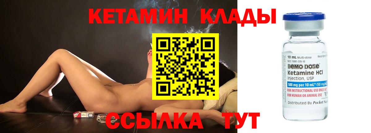Батайск  Кетамин VHQ  Вход с VPN  КЕТАМИН ketamine 