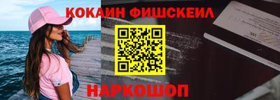 COCAINE Апшеронск