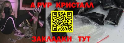 прущие крисы Балаково