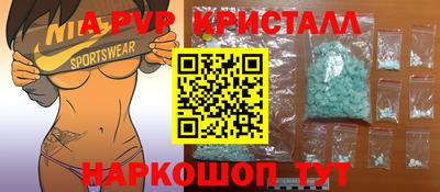 ALPHA-PVP Апшеронск