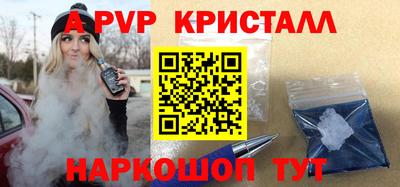 ALPHA-PVP Апшеронск