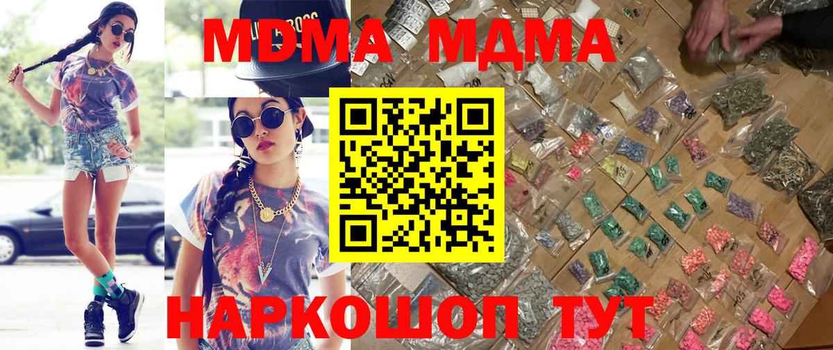 Батайск  МДМА Molly  Вход с VPN  МДМА VHQ 