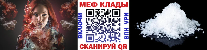МЕФ кристаллы  Батайск 