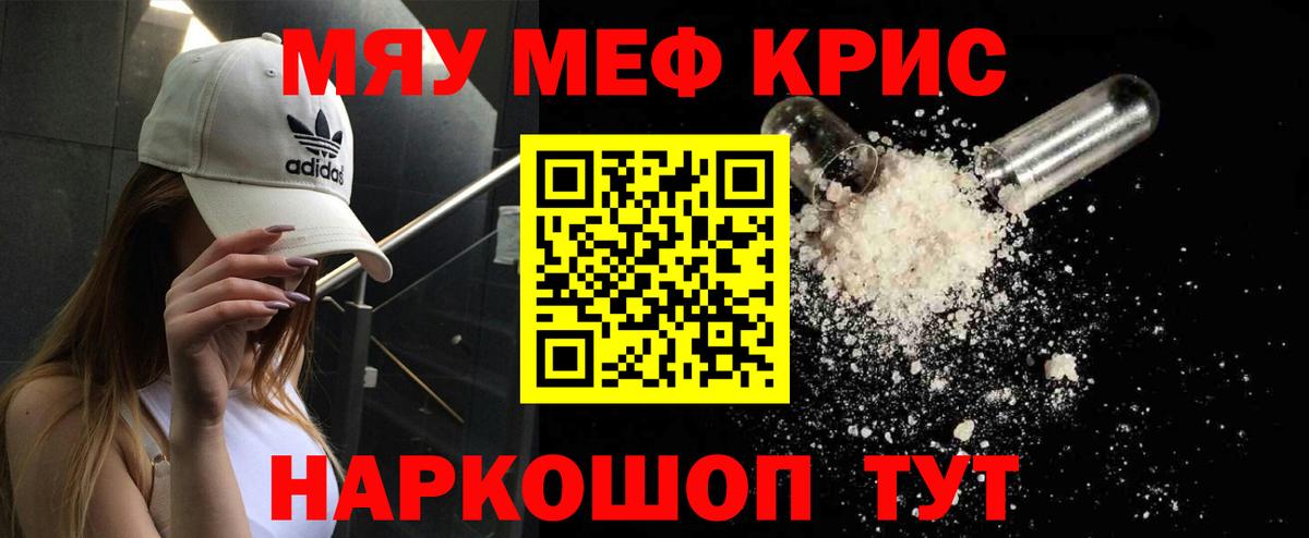 МЯУ-МЯУ VHQ  Меф mephedrone  Батайск 