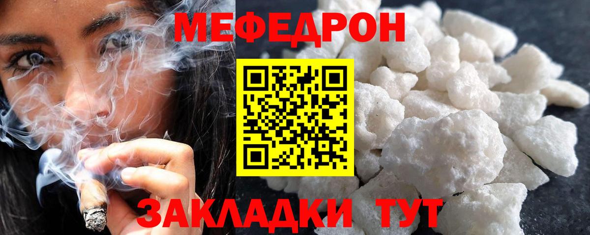 Меф мяу мяу мука Батайск