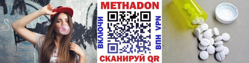 МЕТАДОН кристалл  Батайск 