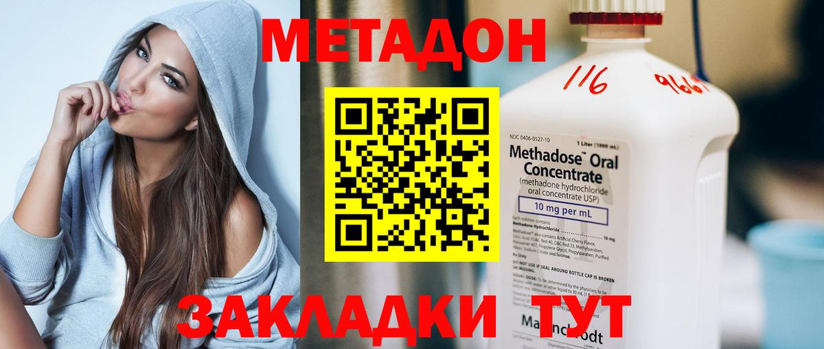 Метадон мёд  Вход с VPN  KRAKEN   Метадон белоснежный  Батайск 