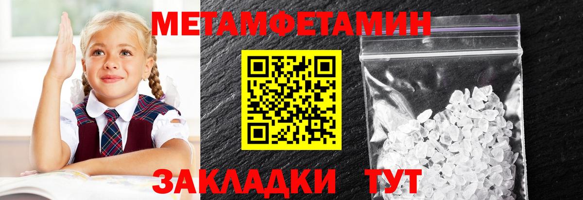 Метамфетамин кристалл  МЕТАМФЕТАМИН  Батайск  Вход с VPN  Метамфетамин кристалл 