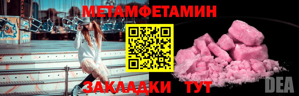 Метамфетамин витя  Батайск 