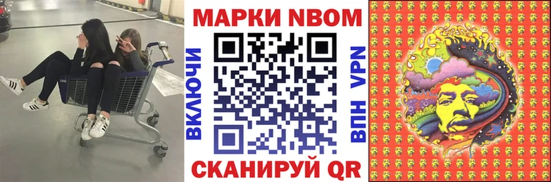 Марки N-bome 1,8мг  купить закладку  нарко площадка формула  Батайск 