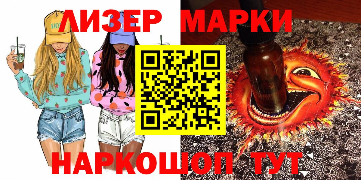 Батайск  Марки 25I-NBOMe 1500мкг  Вход с VPN  Марки 25I-NBOMe 1500мкг 