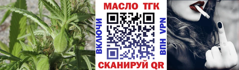 ТГК концентрат  mega маркетплейс  Батайск  купить  сайты 