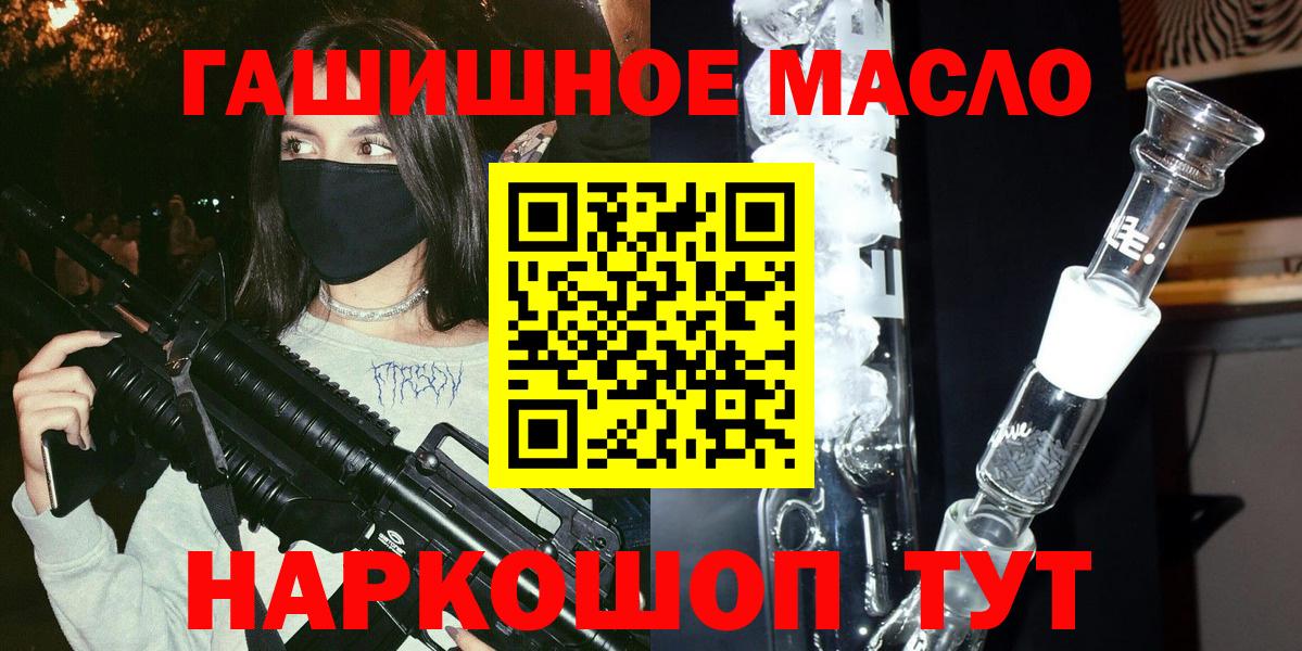 Батайск  ТГК гашишное масло  Вход с VPN 