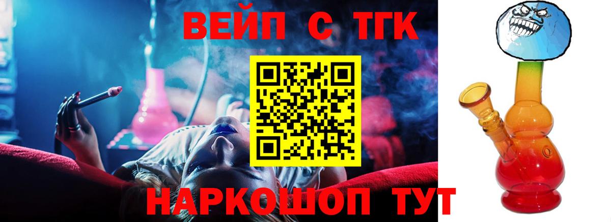 Дистиллят ТГК THC oil Батайск