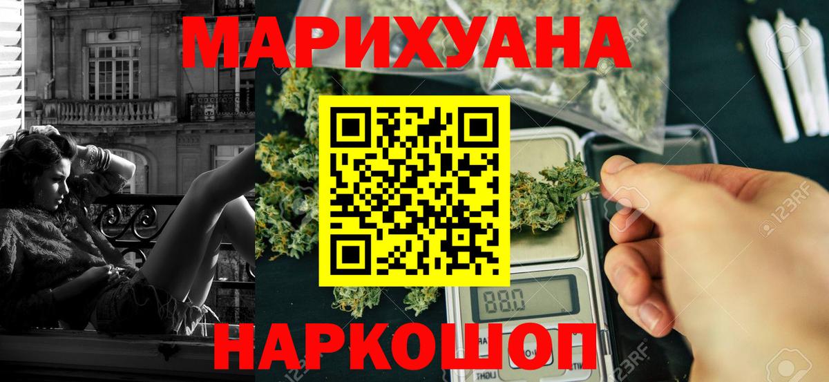 МАРИХУАНА VHQ  Марихуана план  Бошки Шишки планчик  Батайск  Вход с VPN  МАРИХУАНА OG Kush 